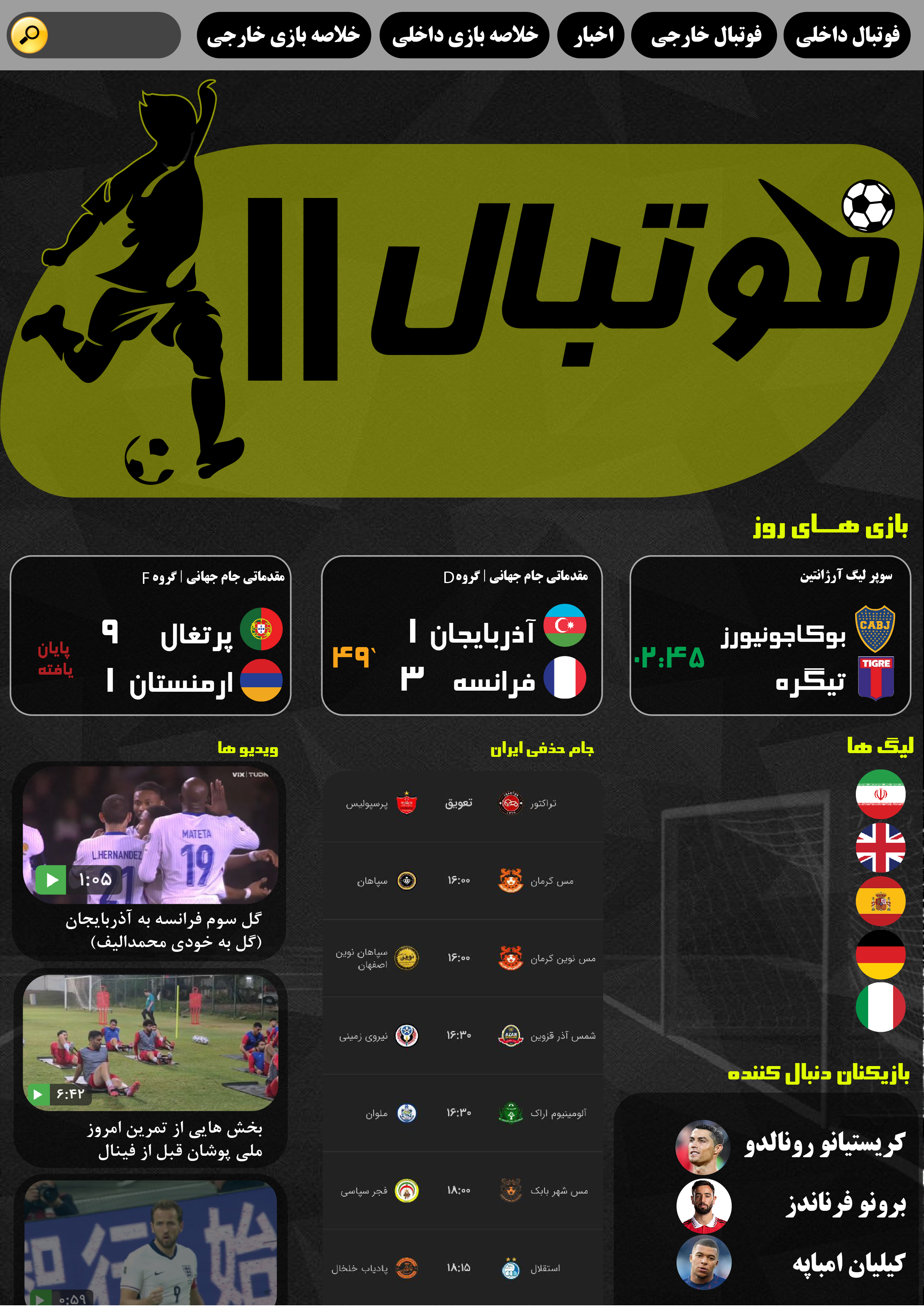 تصویر صفحه اول 